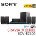 【 大林電子 】 SONY 3D 藍光家庭劇院 BDV-E2100   