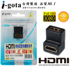 HDMI轉接頭母-母90度 AHDMISS90