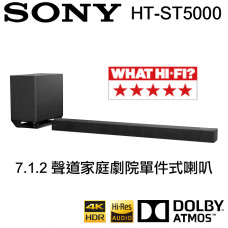 【 大林電子 】 ★ 留言詢問更低價 ★ SONY 索尼 7.1.2聲道家庭劇院單件式喇叭 HT-ST5000