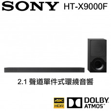 【 大林電子 】 ★ 留言詢問更低價 ★ SONY 索尼 2.1 聲道單件式環繞音響 HT-X9000F