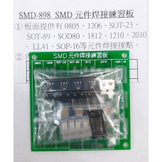 【 大林電子 】 ★實習套件★ SMD-898  SMD 元件焊接練習板