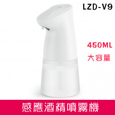【 大林電子 】 自動感應酒精噴霧機 大容量 450ML LZD-V9《電池需另購》