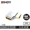 0fa667e2a5d43d3d5722e03640eab42a 【 大林電子 】 LINDY 林帝 CROMO HDMI2.0 A公 To A母 轉向頭 水平向右90度旋轉 41507