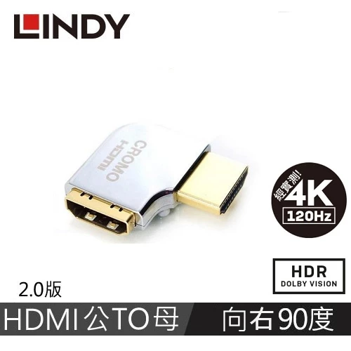 0fa667e2a5d43d3d5722e03640eab42a 【 大林電子 】 LINDY 林帝 CROMO HDMI2.0 A公 To A母 轉向頭 水平向右90度旋轉 41507