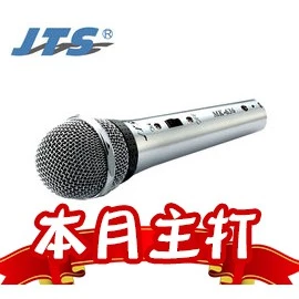 143f99de8d91af2afe29235146c747b8 【 大林電子 】 ★ 買再贈麥克風套 ★ JTS 專業舞台 有線麥克風 MK-636K