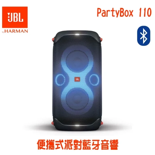 【 大林電子 】 ✨現貨✨ JBL 便攜式派對藍牙音響 PARTYBOX 110