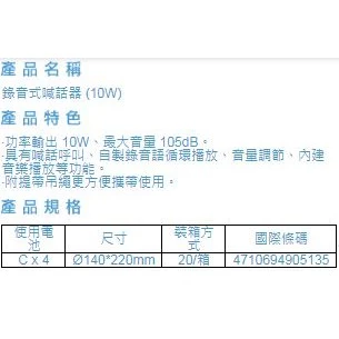 【 大林電子 】 ★ 選舉 造勢必備 ★ MILI 錄音式喊話器 (10W) AC-502 大聲公 廟會活動 攤位叫賣