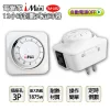 【 大林電子 】 iMax 電管家 12小時倒數定時器 TM-U92