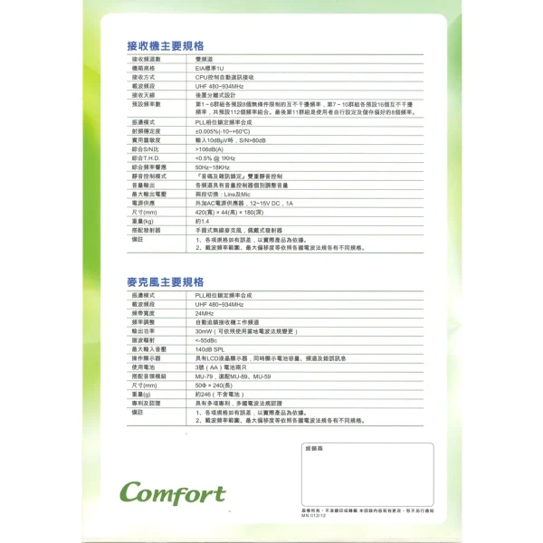 574e924f239c4f85d4ad1653d10183b7 【 大林電子】 ★ 專業級麥克風 ★ Comfort 雙頻道自動選訊無線麥克風系統 ULX2 ULX-2 PRO