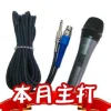 【 大林電子 】 Comfort 專業高級 手握式麥克風 上課教學、演講、會議、唱歌 BF-530