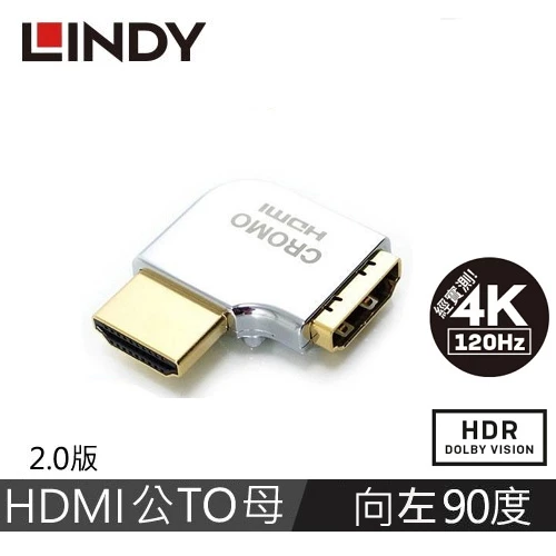6a80569bbe7c4c6f9fb14371e54b29e2 【 大林電子 】 LINDY 林帝 CROMO HDMI2.0 A公 To A母 轉向頭 水平向左90度旋轉 41508