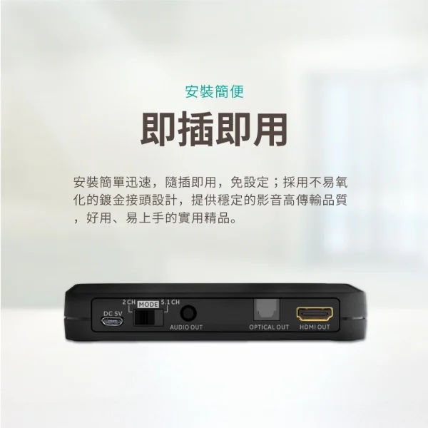 73d7a9e97ebd8f7b4726cca6db214f6f 【 大林電子 】 PX 大通 HDMI高清音源轉換器 HA2-112SA