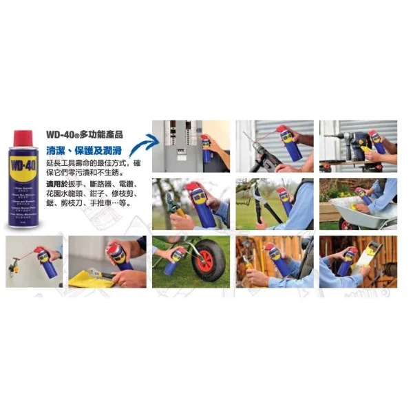 77d9fa244ae1984af45767beecb9a5d3 【 大林電子 】 WD-40 防鏽油 潤滑劑 除鏽劑 多種容量 金屬保護油 潤滑油 防繡油