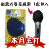 【 大林電子 】 ✨ 門市熱銷 ✨ Stander 拋棄式手握麥克風套 10入裝 麥克風罩 防疫衛生 防飛沫 黑/黃紅