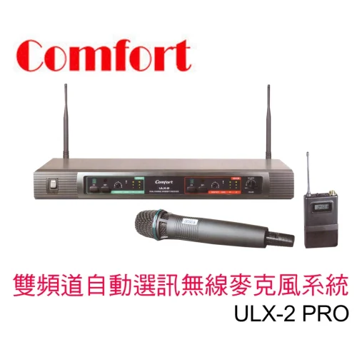 【 大林電子】 ★ 專業級麥克風 ★ Comfort 雙頻道自動選訊無線麥克風系統 ULX2 ULX-2 PRO
