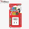 【 大林電子 】 IPlus+ 保護傘 1切2座2P節能小壁插 一對二集中開關 PU-0122A