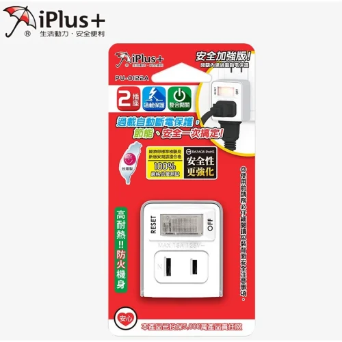 【 大林電子 】 IPlus+ 保護傘 1切2座2P節能小壁插 一對二集中開關 PU-0122A