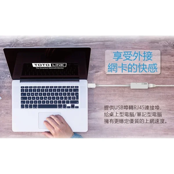 【 大林電子 】 TOTOLINK USB2.0 轉 RJ45 U100 網路卡