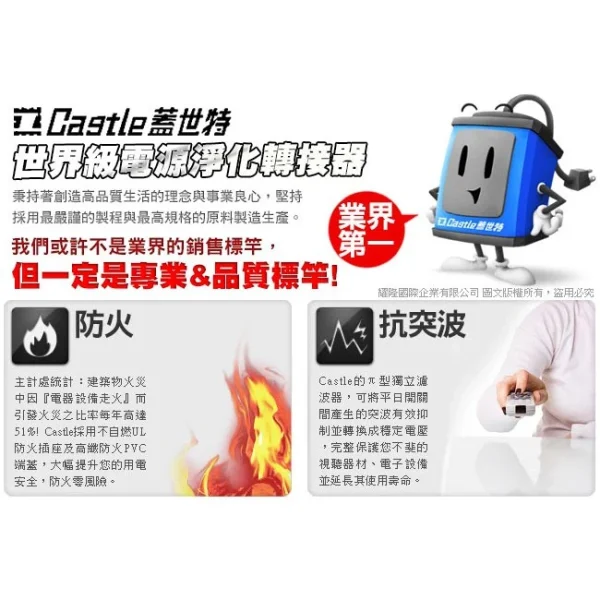 aebcd9bc051596f2323feab99e0e67d4 【 大林電子 】 Castle 蓋世特 電源突波保護 鋁合金延長線 1.8M 3P 6插座 IA6-SB 黑色 《開發票