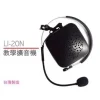 c0d32376dbf4ba6968ccbdb6cd970f10 【 大林電子 】 ★門市熱銷★ 文邦 腰掛式教學擴音機 小蜜蜂 頭戴麥克風 LI-20N 輕巧大聲 物超所值 耐操好用