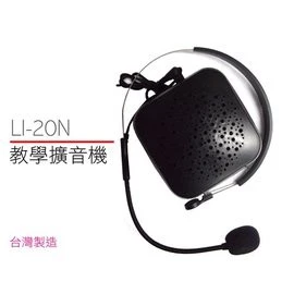 c0d32376dbf4ba6968ccbdb6cd970f10 【 大林電子 】 ★門市熱銷★ 文邦 腰掛式教學擴音機 小蜜蜂 頭戴麥克風 LI-20N 輕巧大聲 物超所值 耐操好用