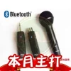 c7d1c2f26860d18557a612d92aff31c7 【 大林電子 】 ★ 主打 ★ CAROL 數位 藍芽傳輸 無線麥克風 (手握式) BTM-210D ※麥克風※