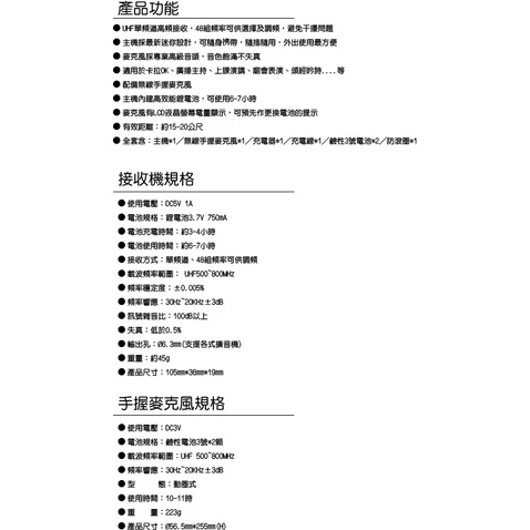 c84f51844505b825ee9ef5c15799ad67 【 大林電子 】★門市熱銷★ BSD 碧盛德 UHF 攜帶型 迷你 無線麥克風 BU-9003
