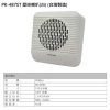 【 大林電子 】 ★ 熱銷喇叭 ★ POKKA 壁掛音響喇叭 擴音器 PK-487ST (白色)