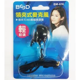 e43dbb69b37af05460d1582d20c60fc1 【 大林電子 】 BSD 領夾式麥克風 BM-616 教學擴音機專用
