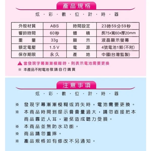 【 大林電子 】 正倒數計時器 螢業專用型 GP-5B 正倒數+時鐘+記憶