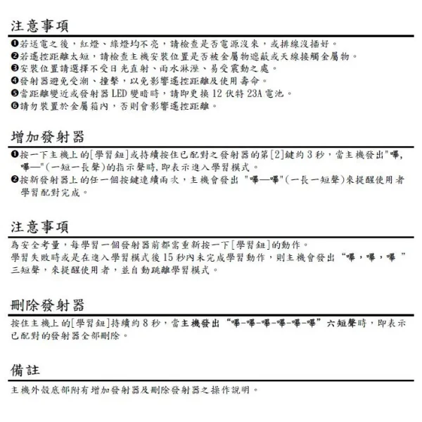 f9d82e6e7eb2ff1794a670e54d0226fa 【 大林電子 】 HRC-568 獅湖 自動化工程 防盜拷 滾碼式 鐵捲門遙控器 電動門 自動門