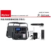 sg-11134201-22110-0ia2ijqatpjvec 【 大林電子 】Hylex 有線/無線 教學擴音器 擴音機 PA-550 可錄音 藍芽/USB/TF