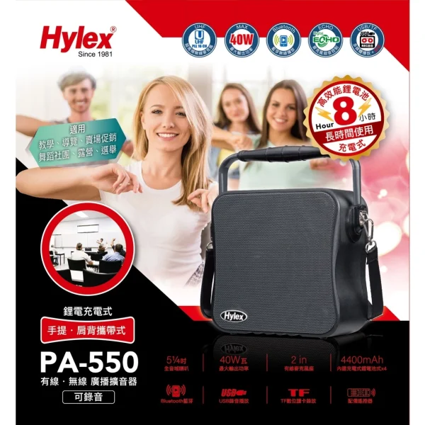 sg-11134201-22110-16rsd5ybtpjve6 【 大林電子 】Hylex 有線/無線 教學擴音器 擴音機 PA-550 可錄音 藍芽/USB/TF