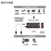 sg-11134201-22110-52587279ywjv04 【 大林電子 】 Uptech 登昌恆 UH241C-B USB集線器 3.0 4+1port充電埠《UH241C更新版