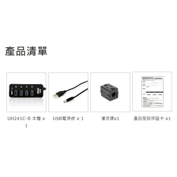sg-11134201-22110-5t3g7qb0ywjvfc 【 大林電子 】 Uptech 登昌恆 UH241C-B USB集線器 3.0 4+1port充電埠《UH241C更新版
