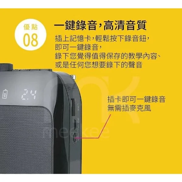 sg-11134201-22110-6bucemistpjv2c 【 大林電子 】 Meekee 2.4G 多功能 無線專業教學擴音機 K8 《支援藍牙 USB FM收音機 錄音 》