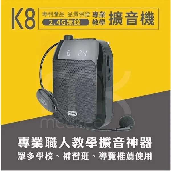 sg-11134201-22110-7qgfklistpjv76 【 大林電子 】 Meekee 2.4G 多功能 無線專業教學擴音機 K8 《支援藍牙 USB FM收音機 錄音 》