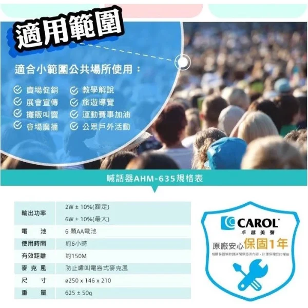 sg-11134201-22110-b1gq34zx3wjv75 【 大林電子 】 ★ 選舉 造勢必備 ★ CAROL 佳樂 可錄音喊話器 手提式5W 大聲公 AHM-635