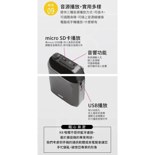 sg-11134201-22110-bn6ztcostpjv3c 【 大林電子 】 Meekee 2.4G 多功能 無線專業教學擴音機 K8 《支援藍牙 USB FM收音機 錄音 》