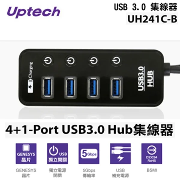 sg-11134201-22110-lxa29gf4ywjv21 【 大林電子 】 Uptech 登昌恆 UH241C-B USB集線器 3.0 4+1port充電埠《UH241C更新版