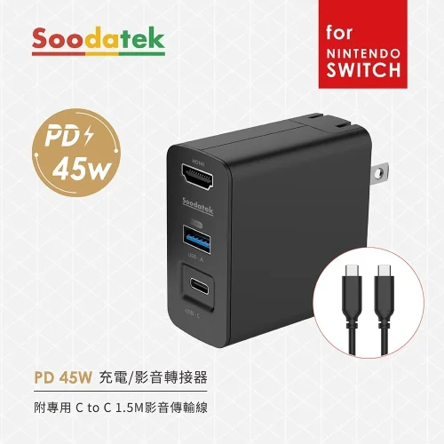 sg-11134201-22110-synplcoyh9jv04 【大林電子】SOODATEK PD 45W 充電影音轉接器 SCSD-PCPD45BL 可取代SWITCH底座