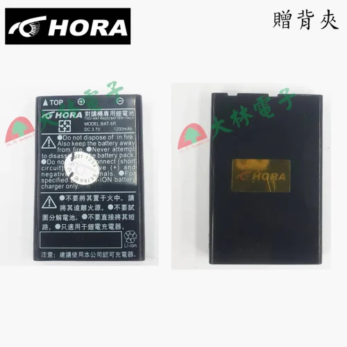 tw-11134201-7r98u-lr5pe3qt3ev395 【 大林電子 】 HORA 原廠對講機電池 ※ SMA-2專用 SMA-3專用 SMA2電池 SMA3電池 送背夾或耳機