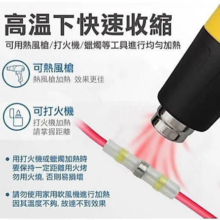 【 大林電子 】接線端子 快速接線端子 焊錫接線端子 防水熱縮管 免焊接頭 免焊接 5入裝