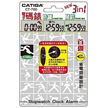 【 大林電子 】CATIGA 電子碼錶 (時鐘/鬧鈴) CT-700 運動競速