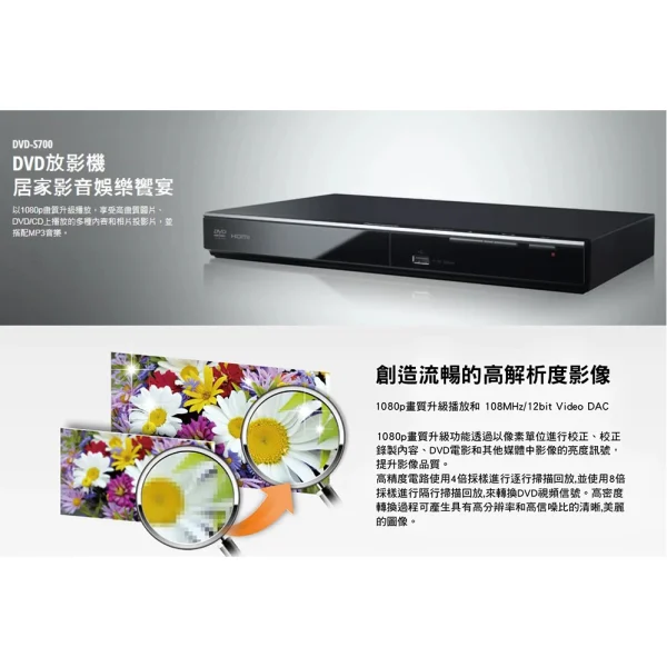 tw-11134207-23010-csr84rr7ixmv84 【 大林電子 】 PANASONIC 國際牌 HDMI高畫質DVD播放器 DVD-S700