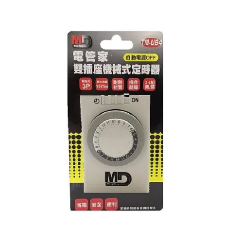 【 大林電子 】 MD 電管家 雙插座機械式定時器-TM-U84