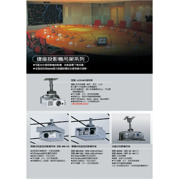 tw-11134207-23020-baeaduarq2mv4d 【 大林電子 】 ★ 門市熱銷 ★ LCD-M1 投影機吊架 安裝便利 ※本賣場可另購延長管 MT-74