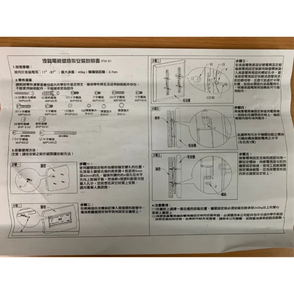 【 大林電子 】★ 門市熱銷★【katai】24-43吋液晶萬用壁掛架/ITW-01+