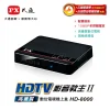 tw-11134207-23020-o2efmjfdpbnve8 【 大林電子 】 PX 大通 HDTV影音教主 1080P 高畫質數位電視機上盒 HD-8000