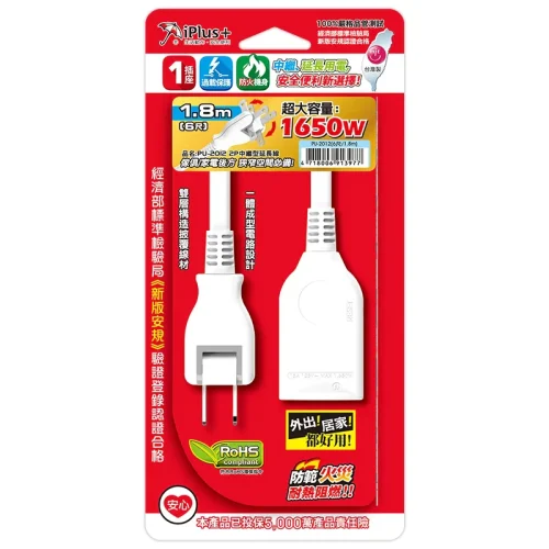 【 大林電子 】 iplus+ 保護傘 2P 中繼型延長線 6尺/9尺/15尺 PU-2012